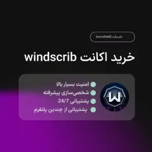 خرید windscribe اکانت پرمیوم ویندسکرایب